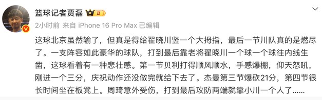 足球直播-京媒：外援状态爆棚关键时刻却不给上，最后只能靠翟晓川打太悲壮