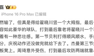 足球直播-京媒：外援状态爆棚关键时刻却不给上，最后只能靠翟晓川打太悲壮
