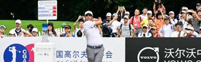 沃尔沃中国公开赛迎来迟到的阳光 54洞带来“礼物”